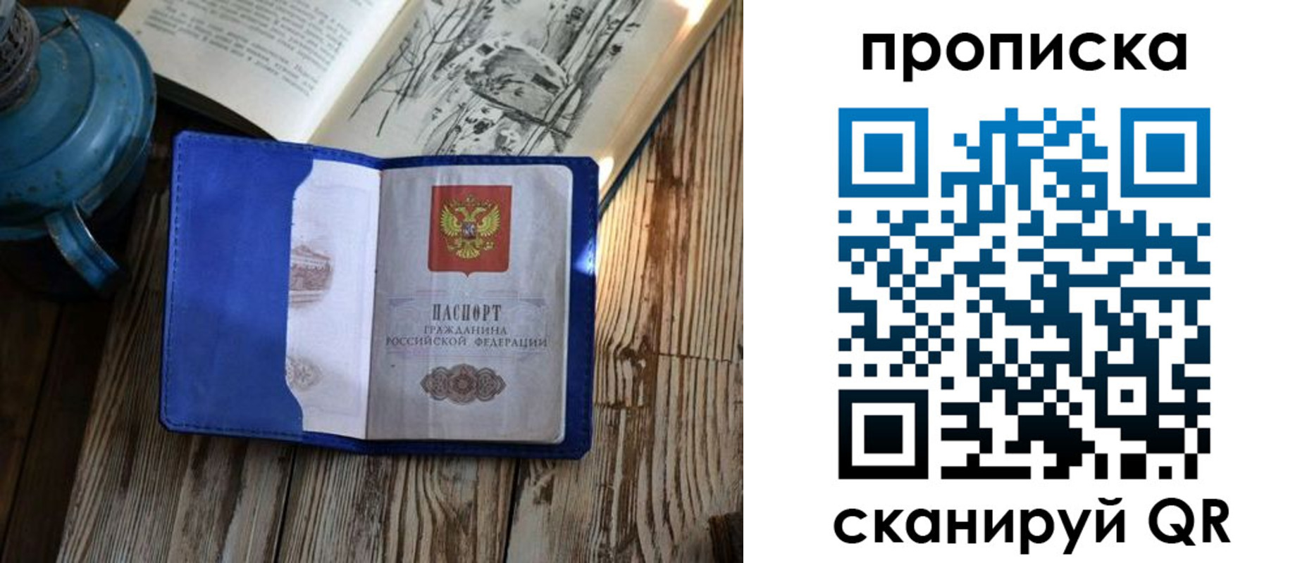 временная регистрация адрес в Богучаре