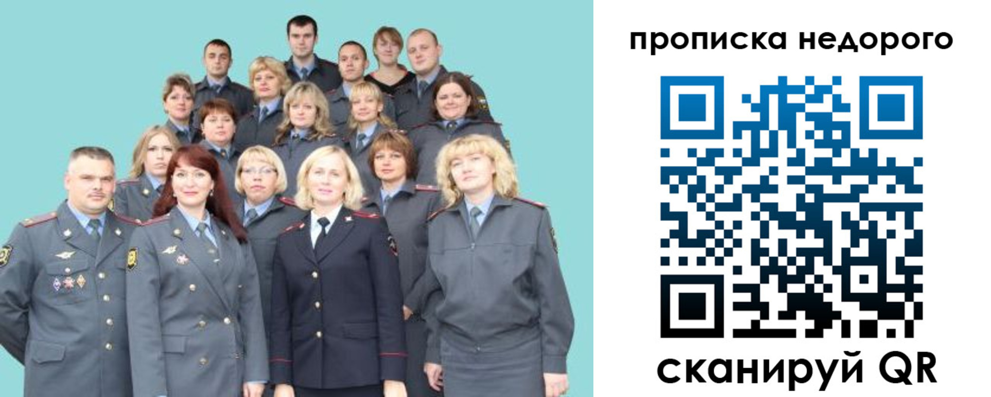 прописка для работы в Богучаре