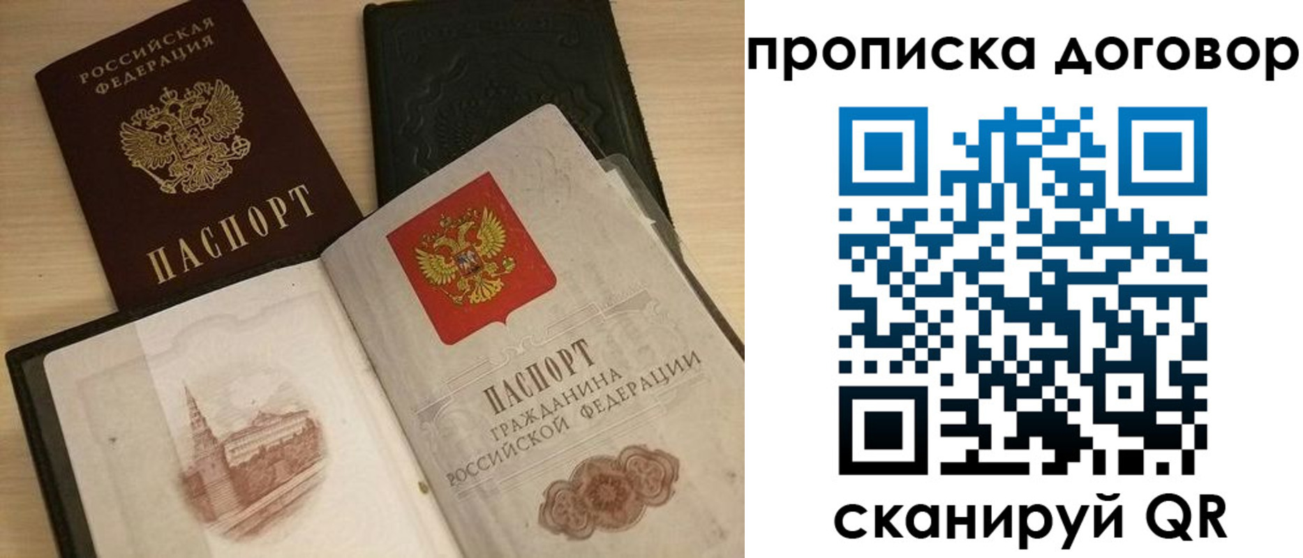 прописка поиск в Богучаре