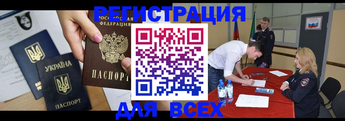 временная регистрация для школы в Богучаре