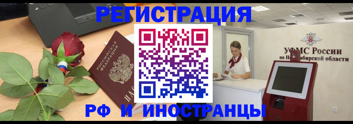 временная регистрация поиск в Богучаре