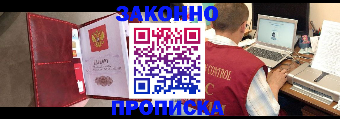 прописка паспорт в Богучаре