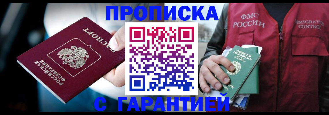 прописка для военкомата в Богучаре