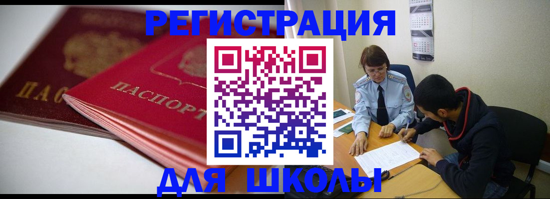 временная регистрация 2025 в Богучаре