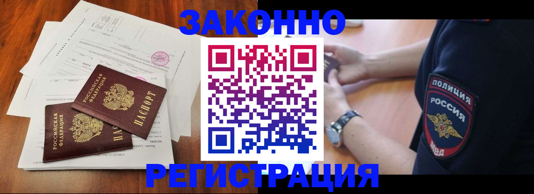 где прописаться в Богучаре