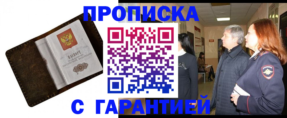 временная регистрация госуслуги в Богучаре