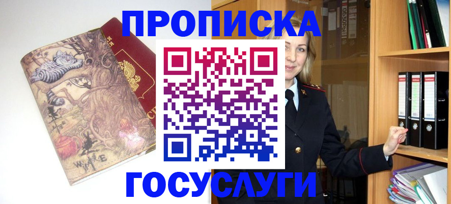 временная регистрация недорого в Богучаре