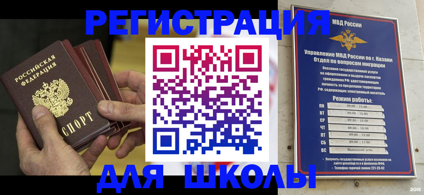 купить прописку в Богучаре