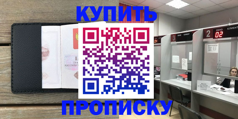 прописка для военкомата в Богучаре
