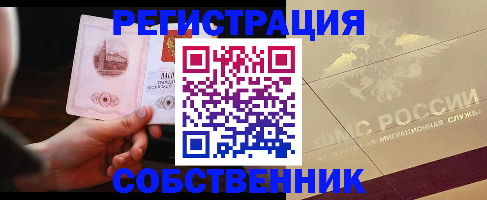 прописка регистрация в Богучаре