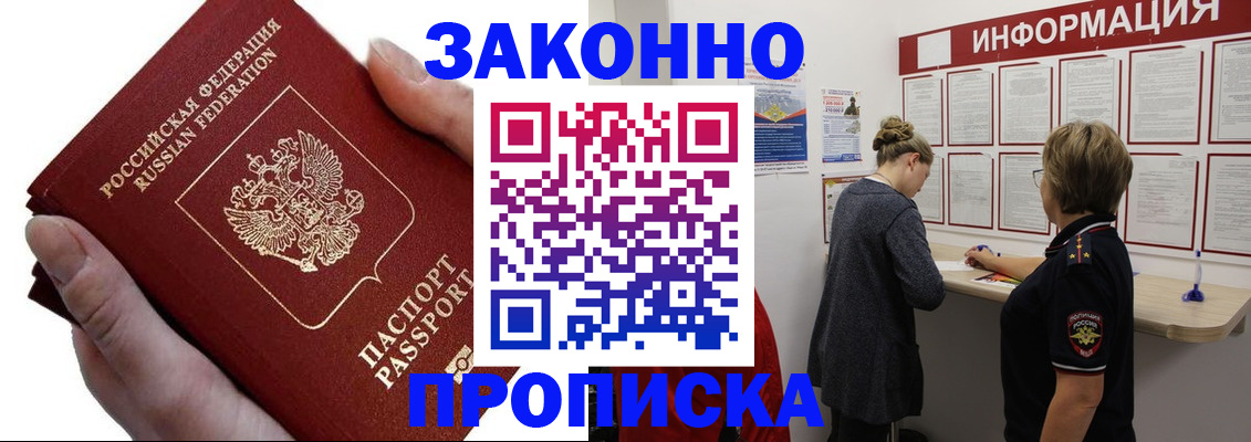 временная регистрация поиск в Богучаре