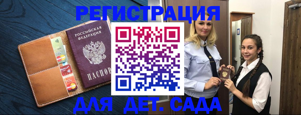 временная регистрация 2025 в Богучаре