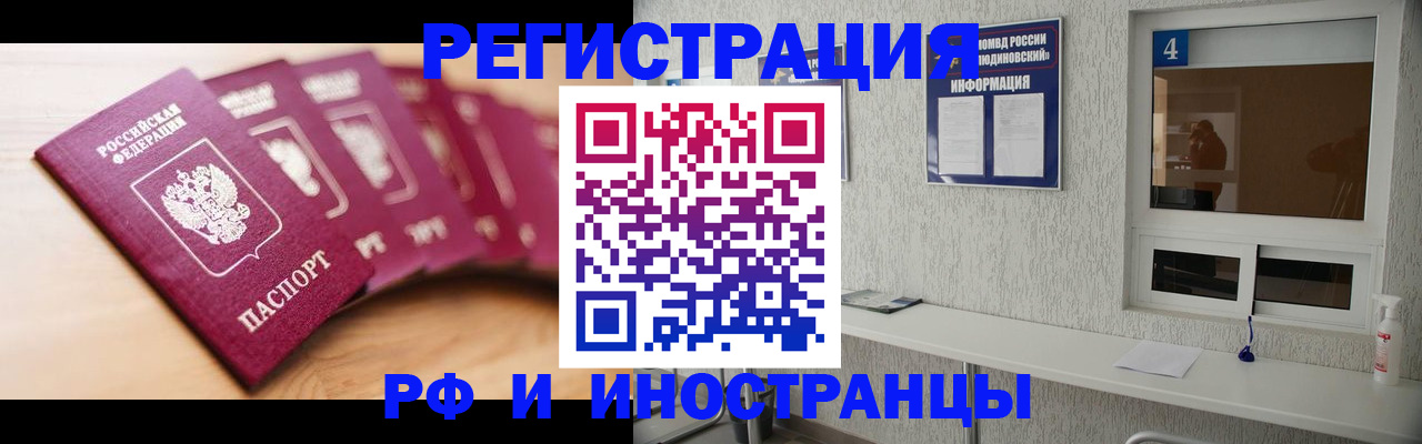 временная регистрация недорого в Богучаре